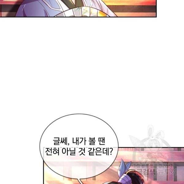각성검신 76화 17