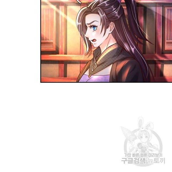 각성검신 76화 18