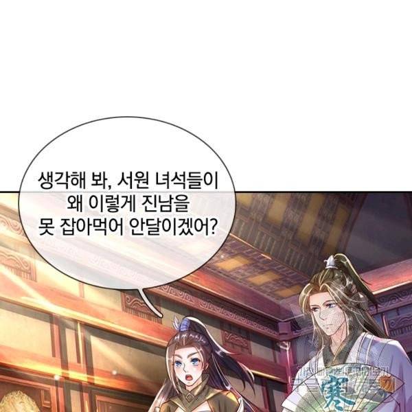 각성검신 76화 19