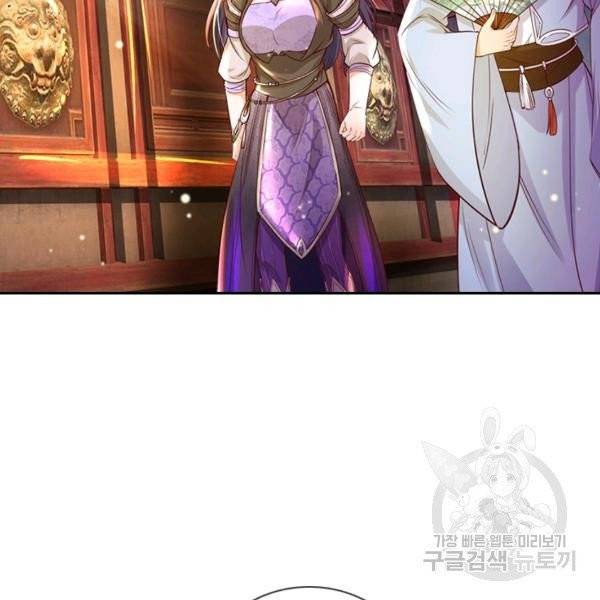 각성검신 76화 20
