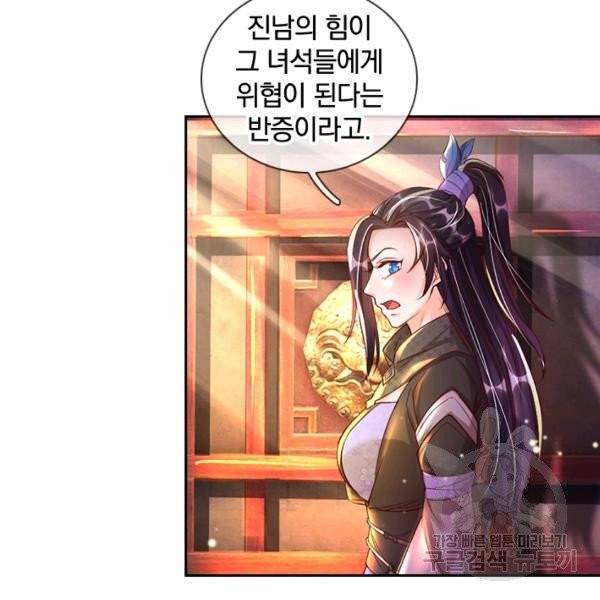 각성검신 76화 21