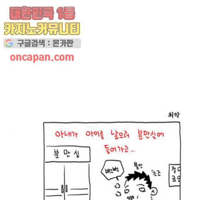 S라인 21화 1