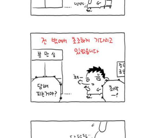 S라인 21화 2