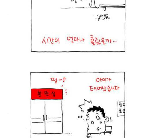 S라인 21화 3