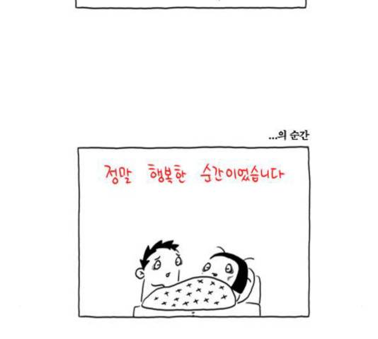 S라인 21화 4
