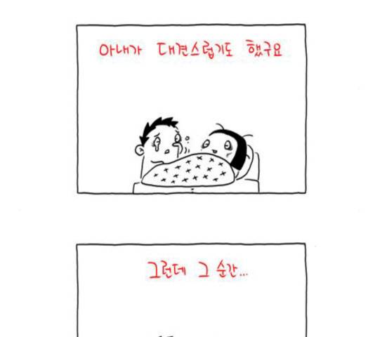 S라인 21화 5