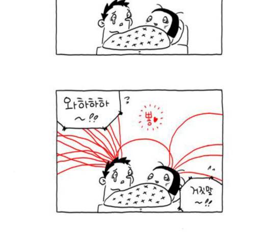 S라인 21화 6