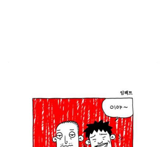 S라인 21화 7