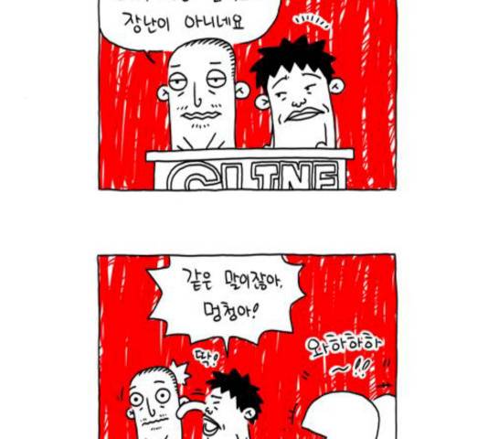 S라인 21화 9