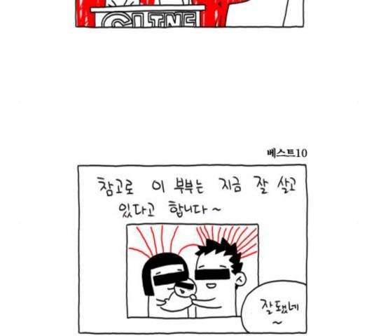 S라인 21화 10