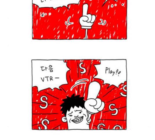 S라인 21화 12