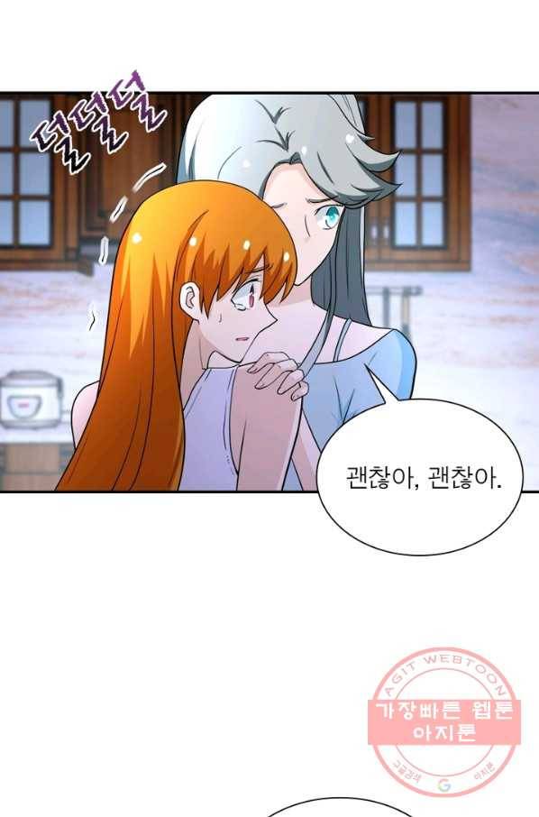 링 오브 가디언 76화 4