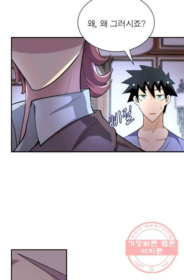 링 오브 가디언 76화 5