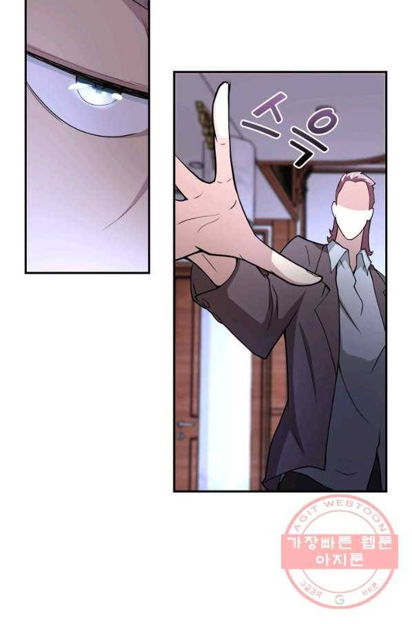 링 오브 가디언 76화 6