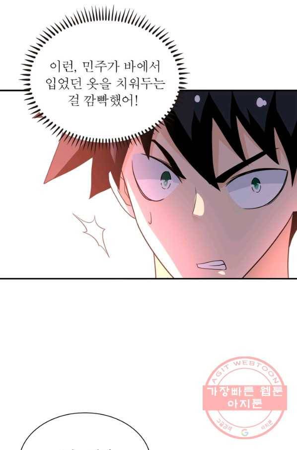 링 오브 가디언 76화 9