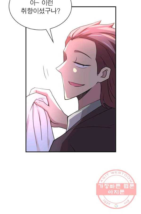 링 오브 가디언 76화 10