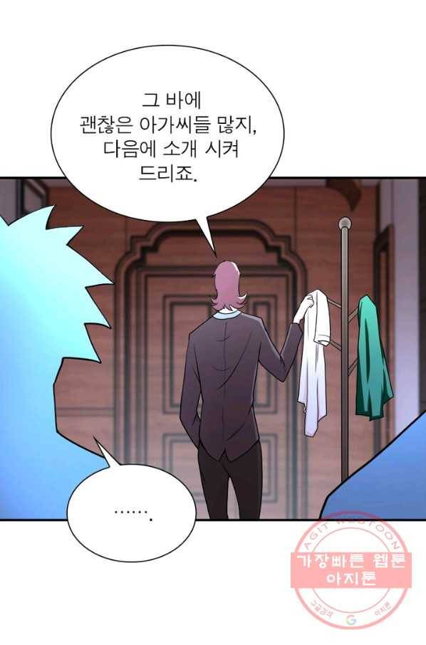 링 오브 가디언 76화 11