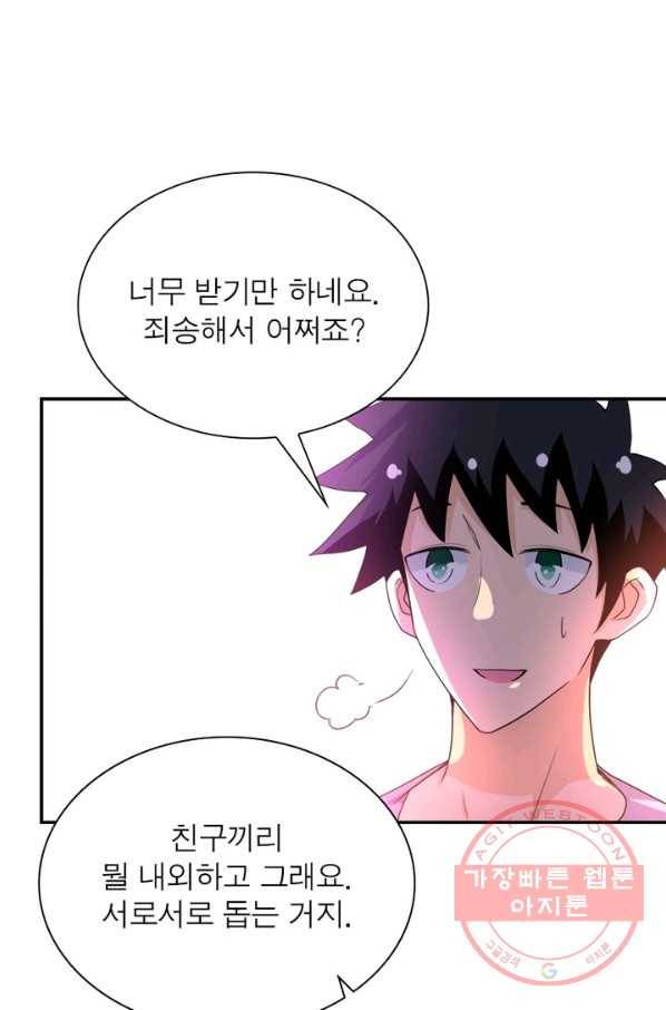 링 오브 가디언 76화 12