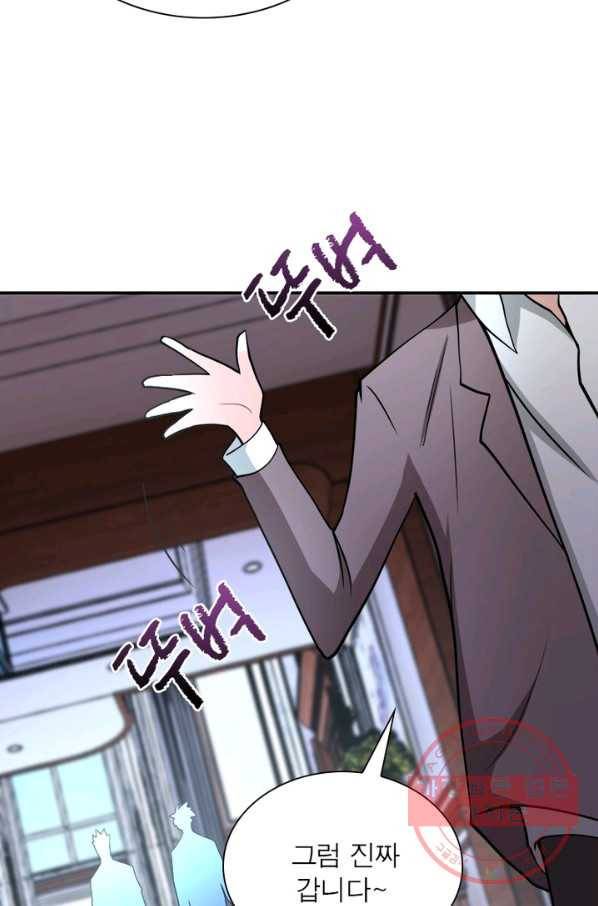 링 오브 가디언 76화 13