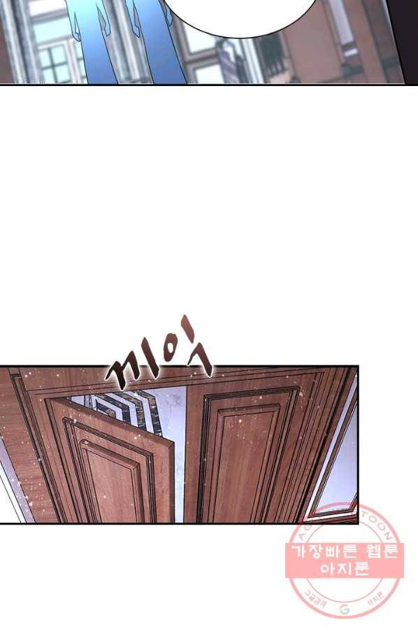 링 오브 가디언 76화 14