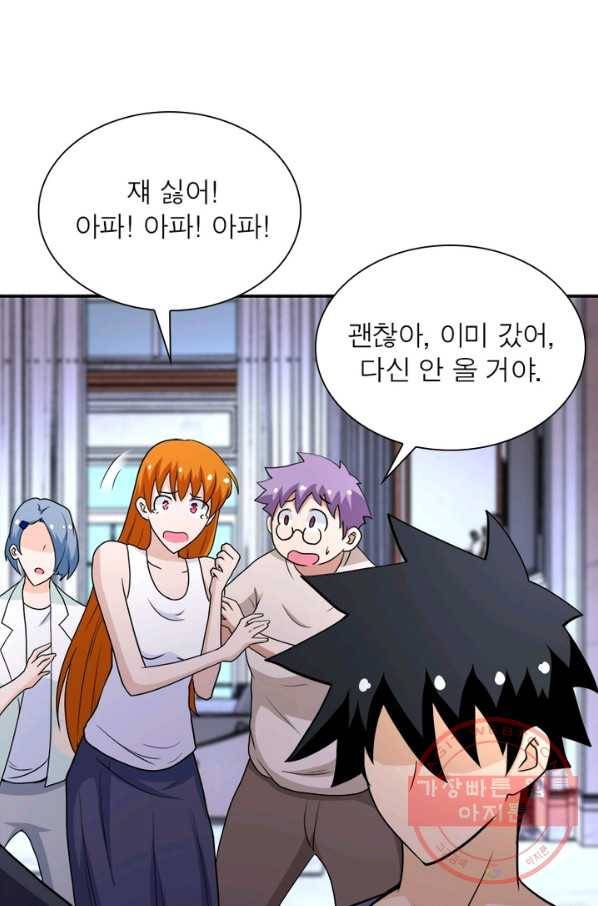 링 오브 가디언 76화 15