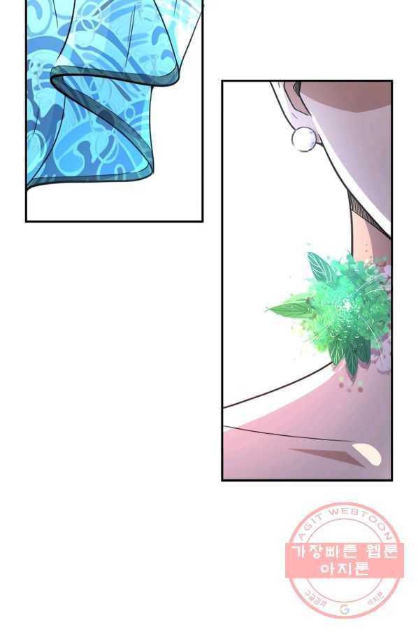 링 오브 가디언 76화 19