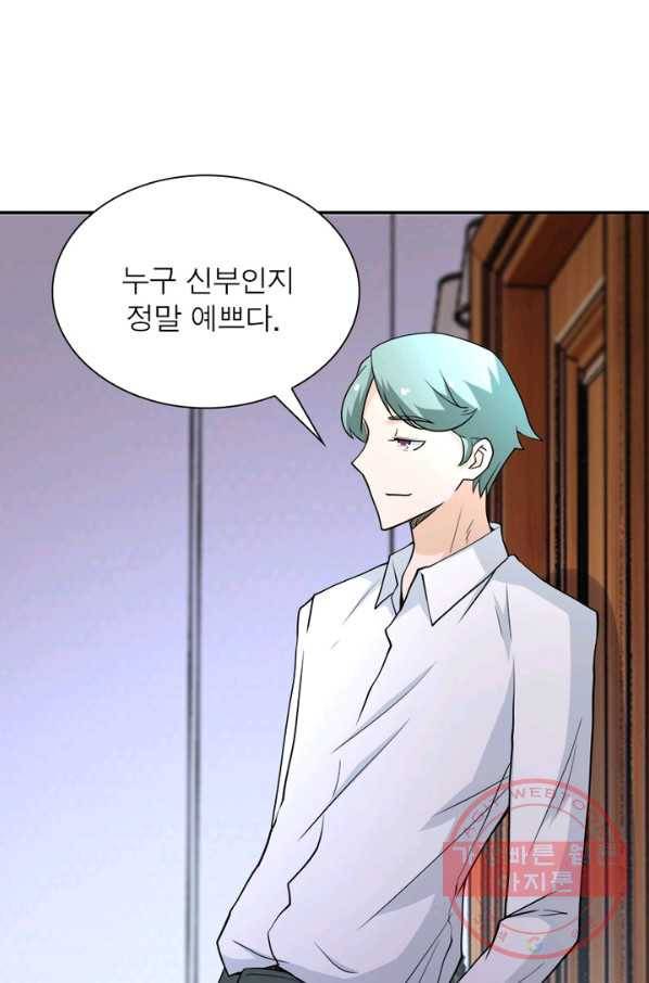 링 오브 가디언 76화 23