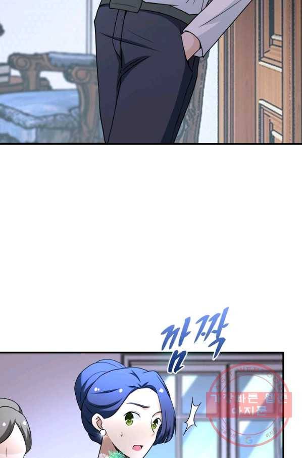 링 오브 가디언 76화 24