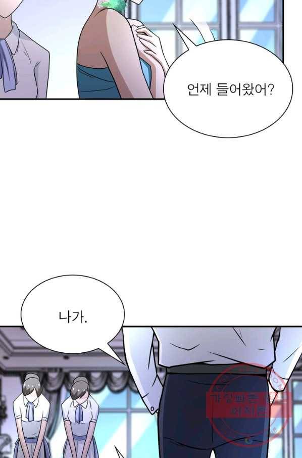 링 오브 가디언 76화 25
