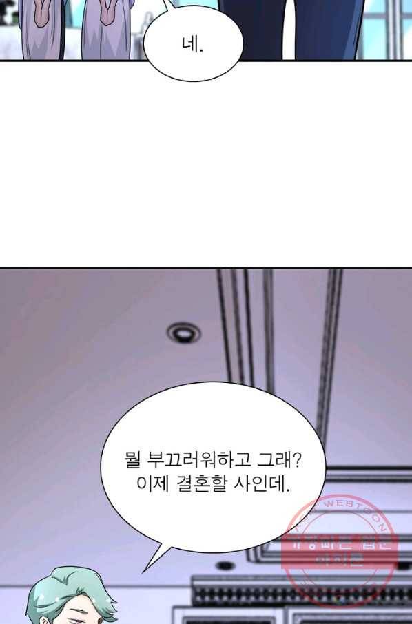 링 오브 가디언 76화 26