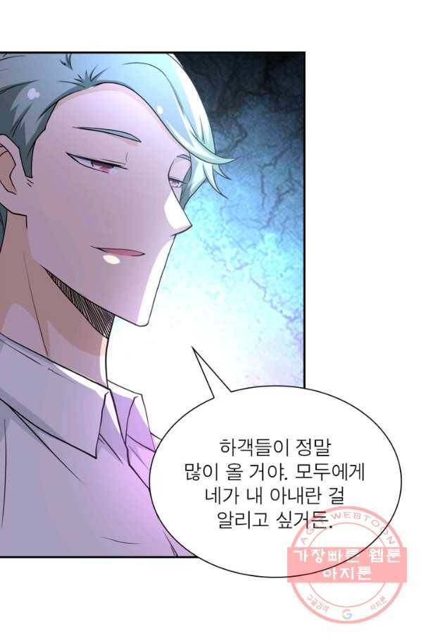 링 오브 가디언 76화 29