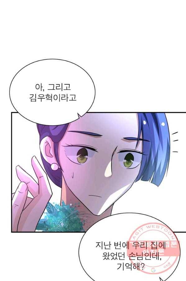 링 오브 가디언 76화 30