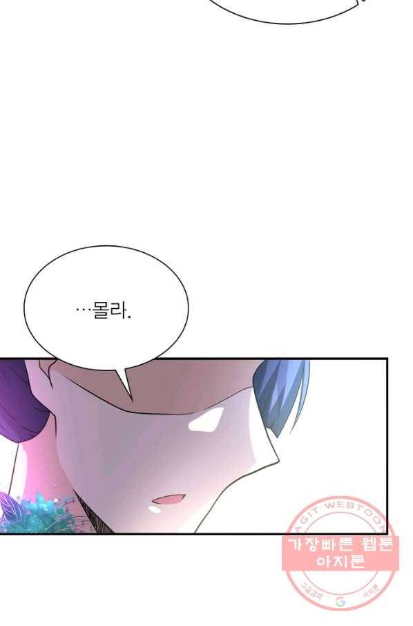 링 오브 가디언 76화 31