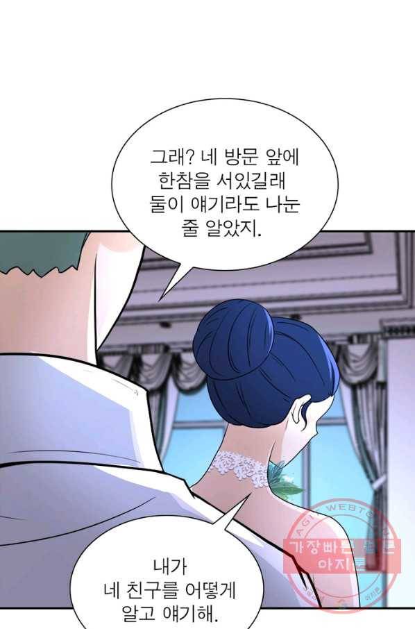 링 오브 가디언 76화 32