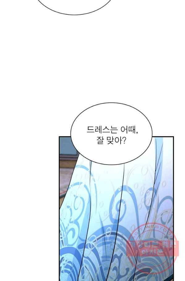 링 오브 가디언 76화 33