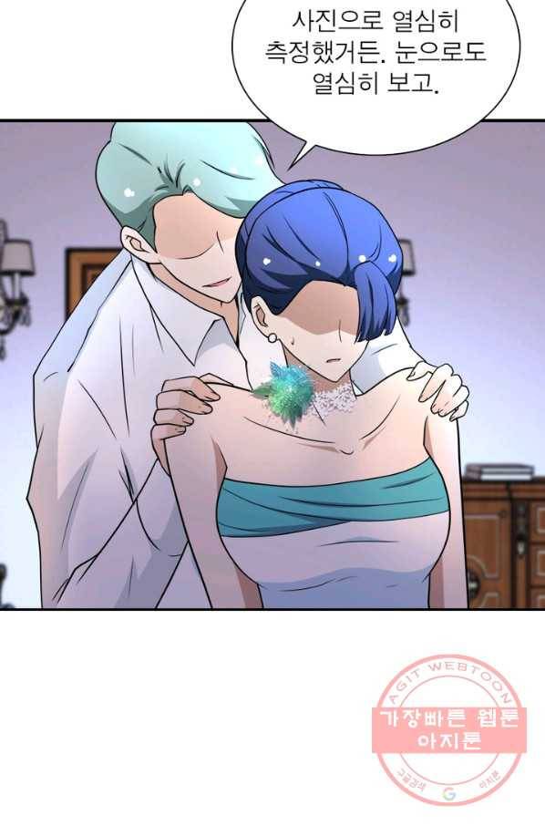 링 오브 가디언 76화 35