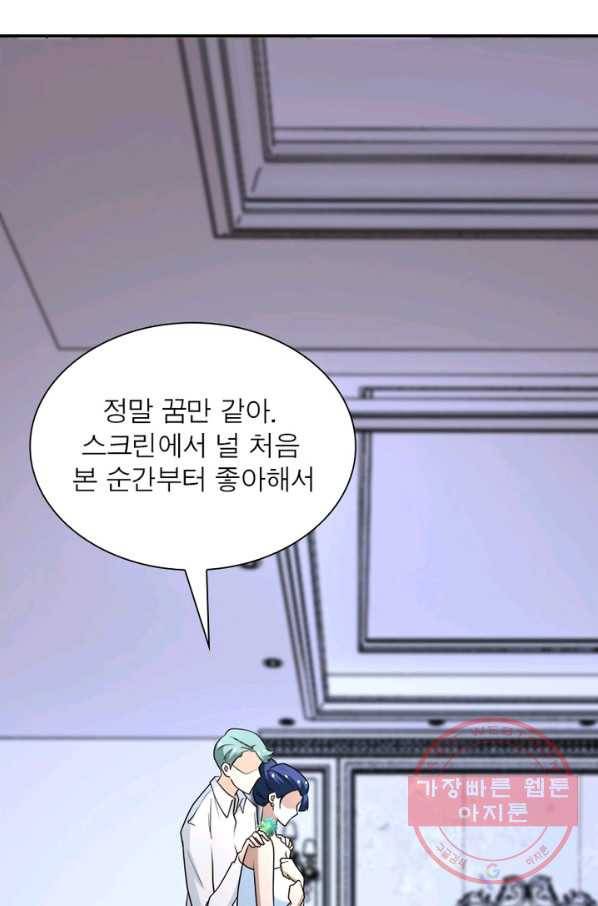 링 오브 가디언 76화 36