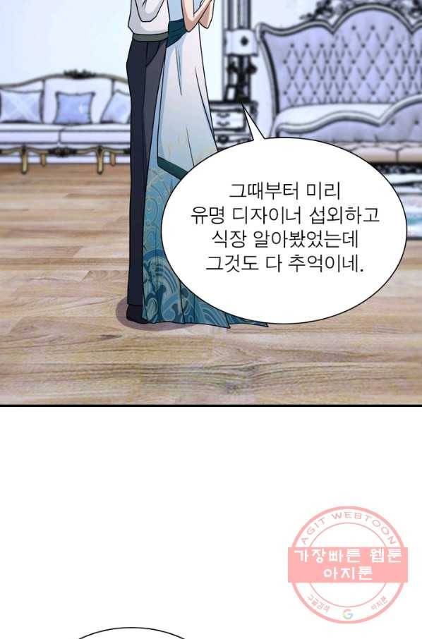 링 오브 가디언 76화 37