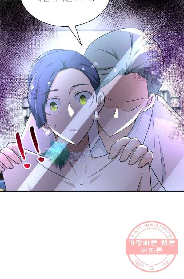 링 오브 가디언 76화 39