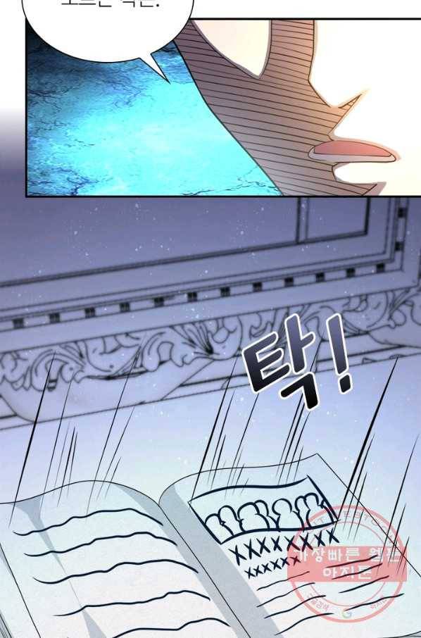 링 오브 가디언 76화 41