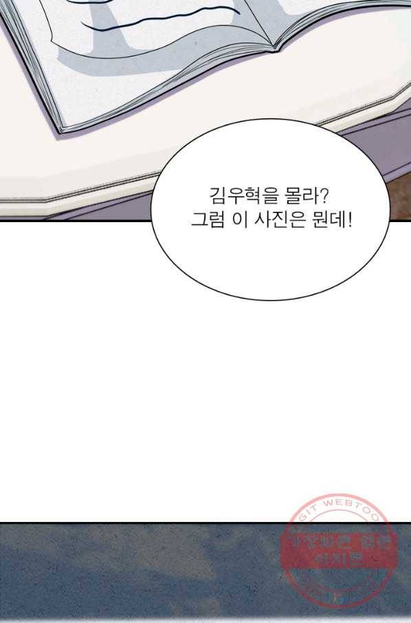 링 오브 가디언 76화 42
