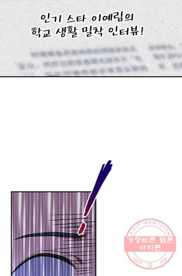 링 오브 가디언 76화 43