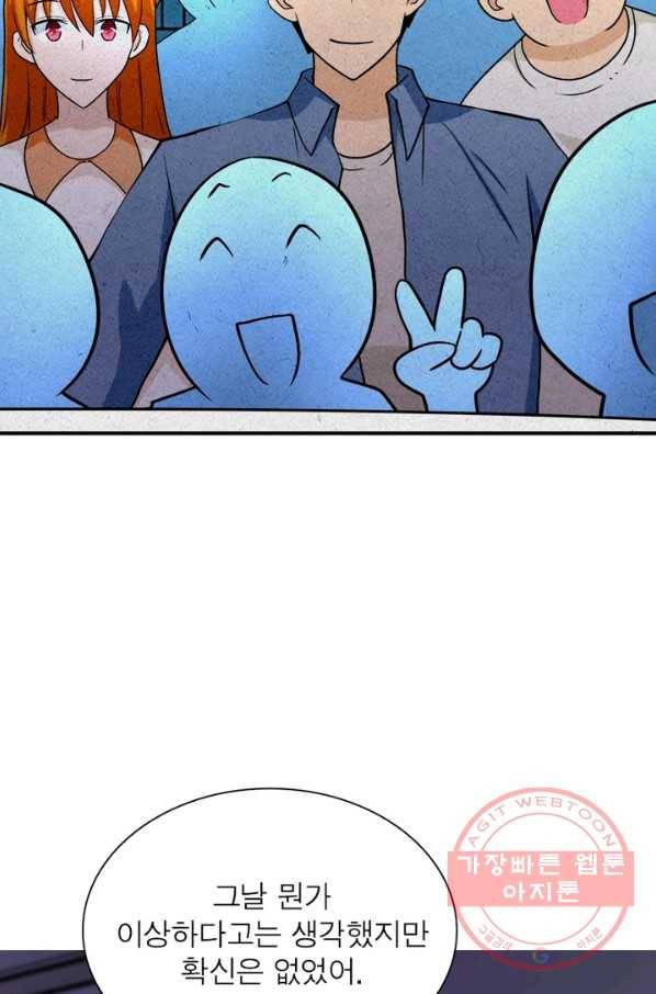 링 오브 가디언 76화 45