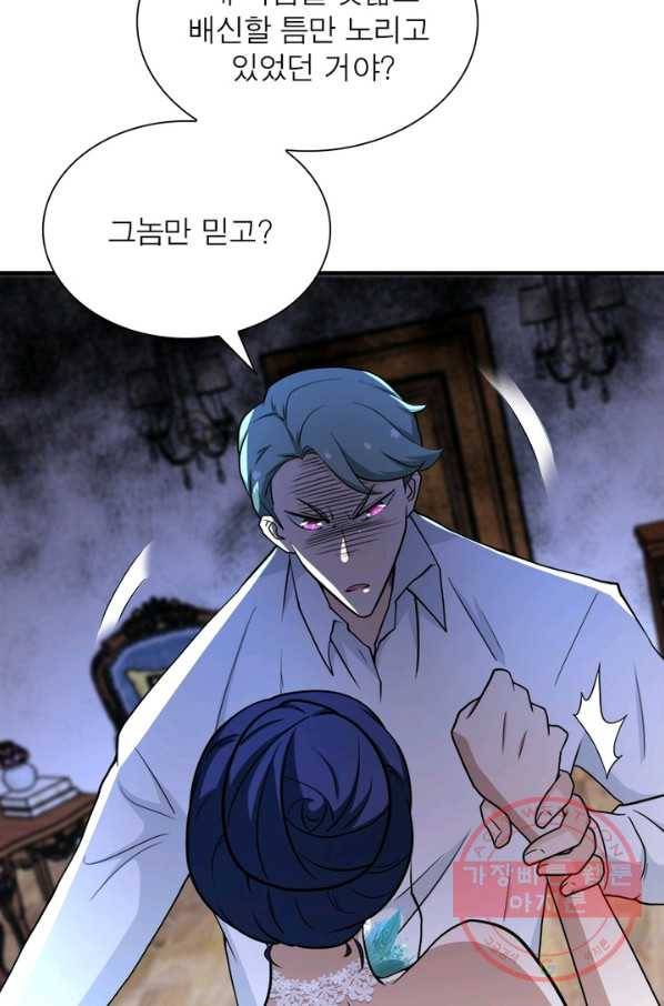 링 오브 가디언 76화 49