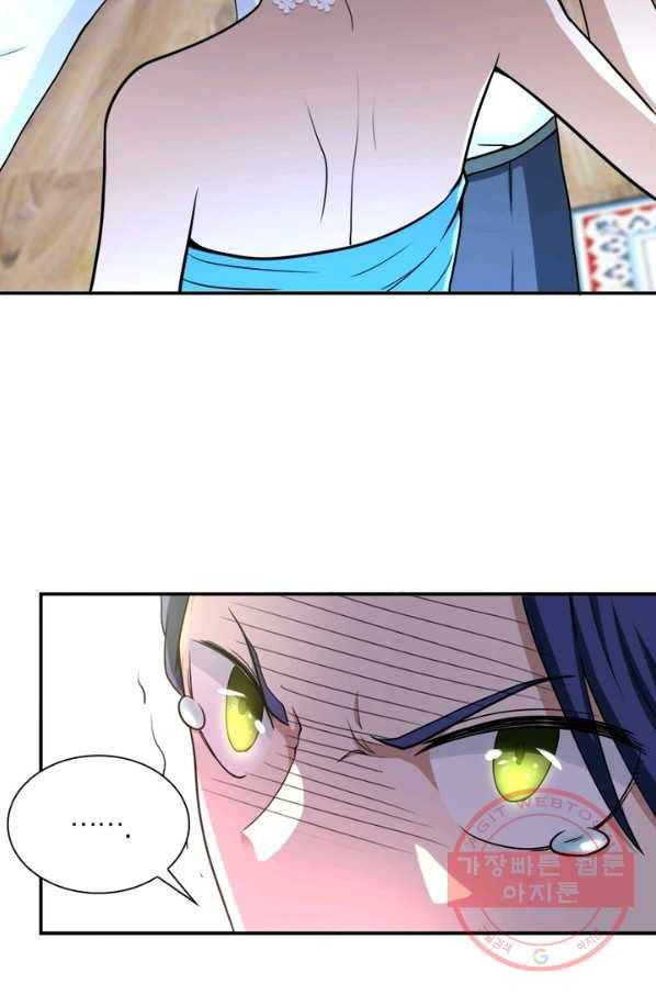 링 오브 가디언 76화 50