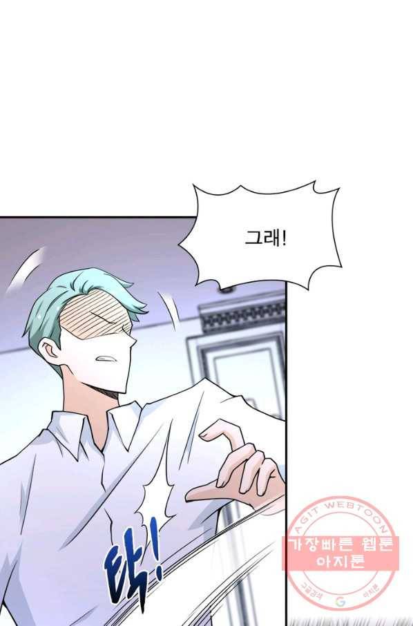 링 오브 가디언 76화 51