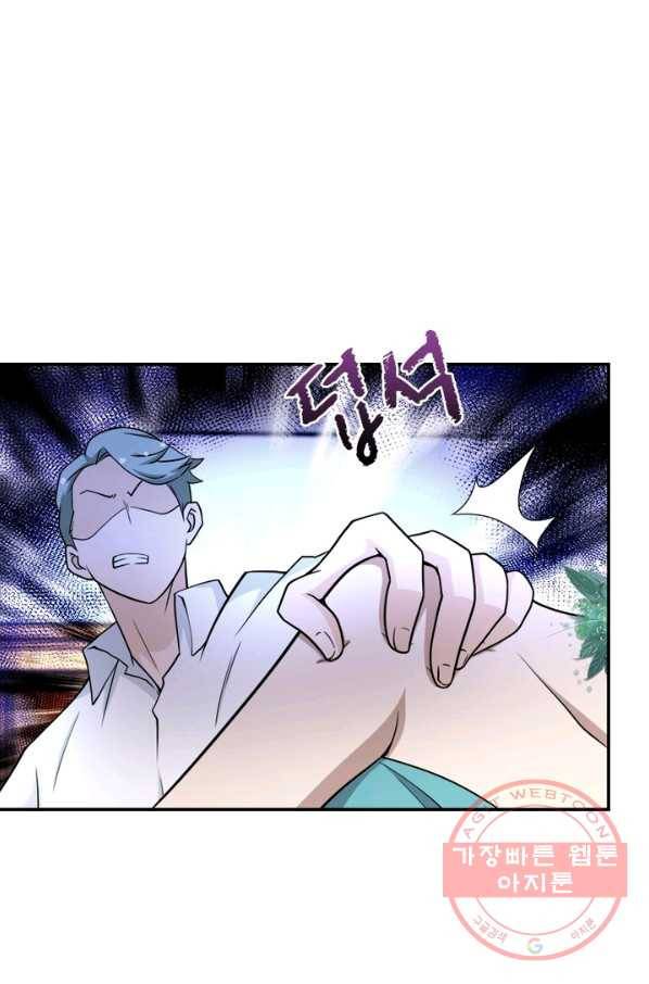 링 오브 가디언 76화 56
