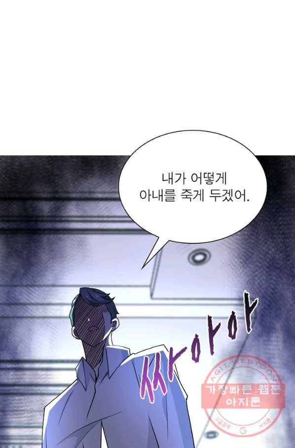 링 오브 가디언 76화 58