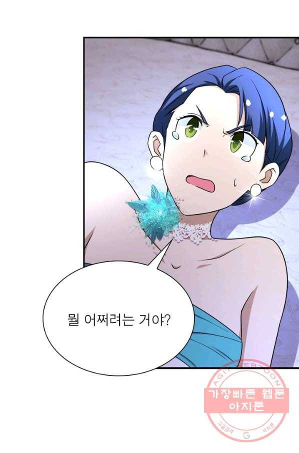 링 오브 가디언 76화 60
