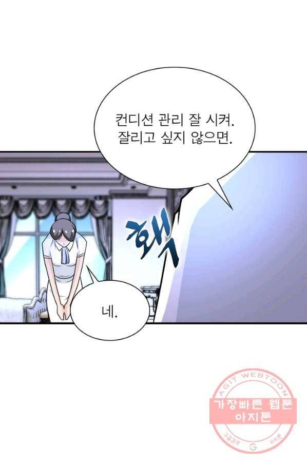 링 오브 가디언 76화 62